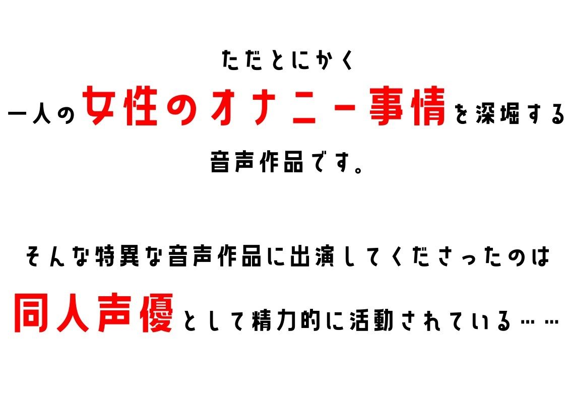 【セクシー声優】わたしのオナニー事情 No.32 七瀬ゆな【オナニーフリートーク】