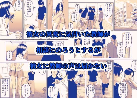 はぁれむ学園の不謹慎で不適切な日常