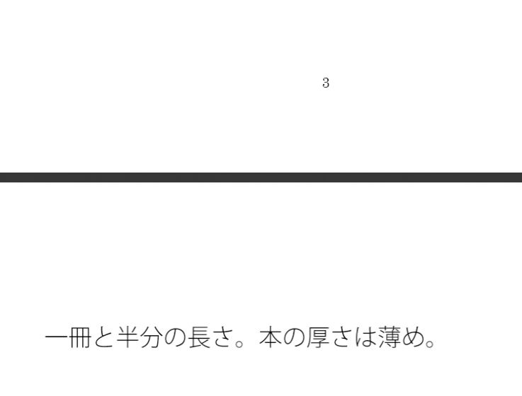 自然消滅のように今回の物語も終わった