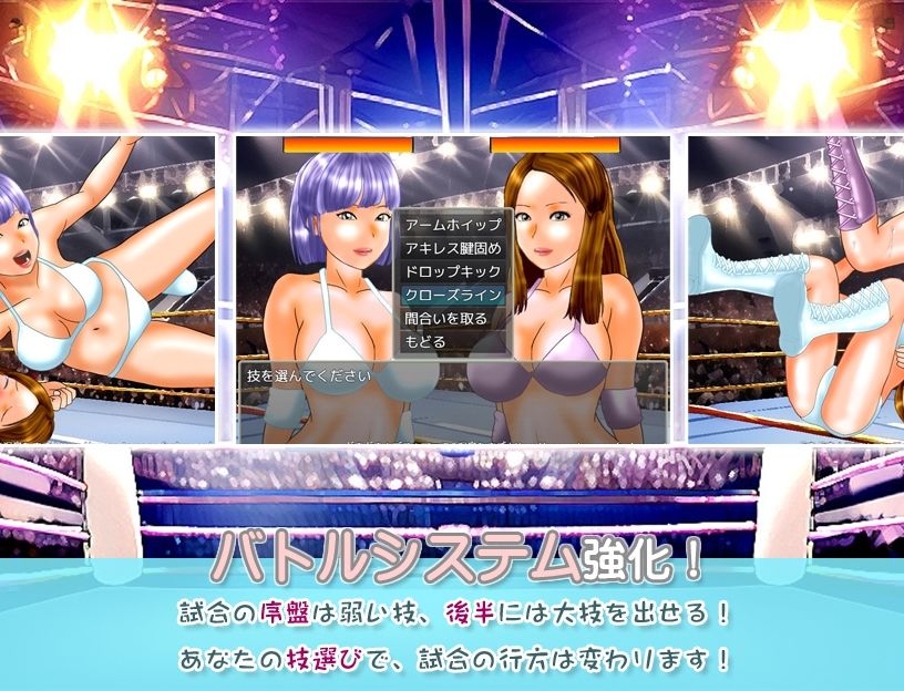 学園女子プロレスシミュレーションゲーム『どきどき☆デス・マッチ2〜転生したらマッチメーカーでした〜』