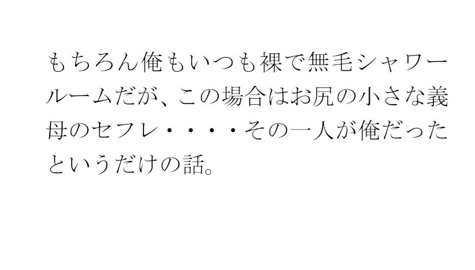 義母と趣味のバドミントンサークルで出会った人妻トモダチ二人が息子たちと