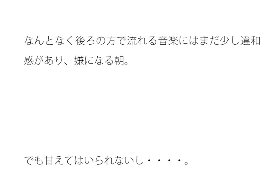 【無料】崖の上の旅人 10年前に終わっているアウトロ