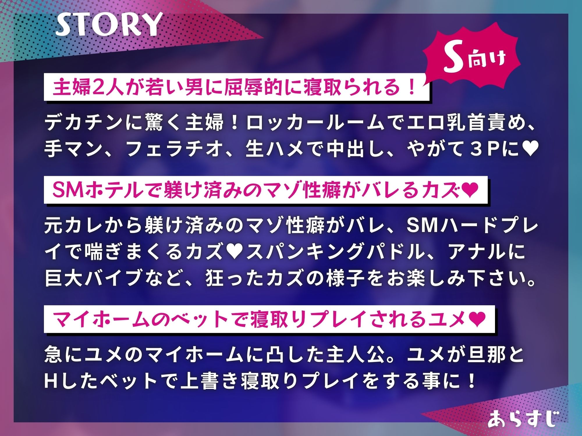 寝取られママさんバレー 〜負けたら無責任な中出しSEX〜【KU100】