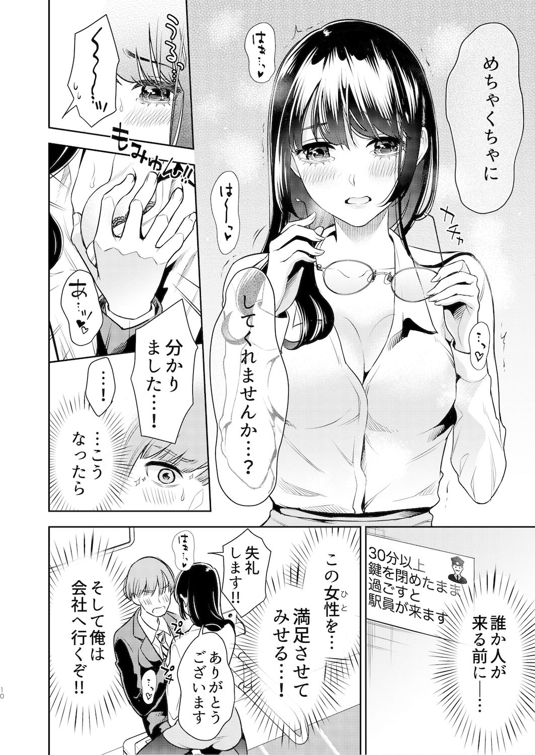 くすぐり強要おねえさん