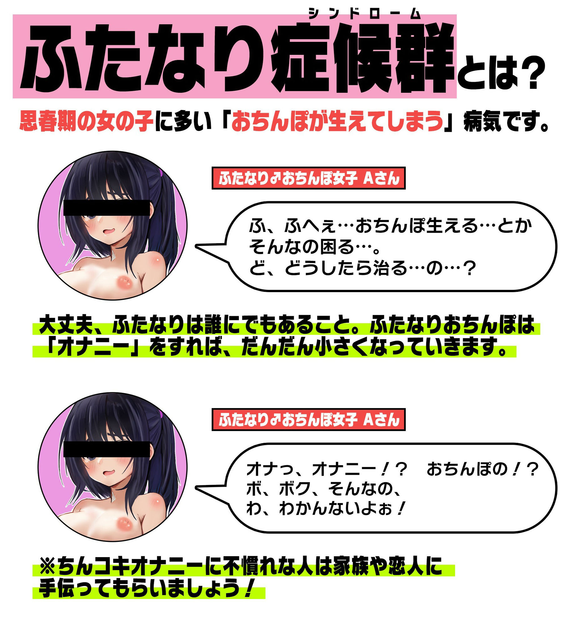 【おちんぽ生えてよかった〜！】陰キャボクっ子ふたなり後輩ちゃん♀がちんコキ指導で完全敗北オス♂堕ちするまで【逆アナルあり】