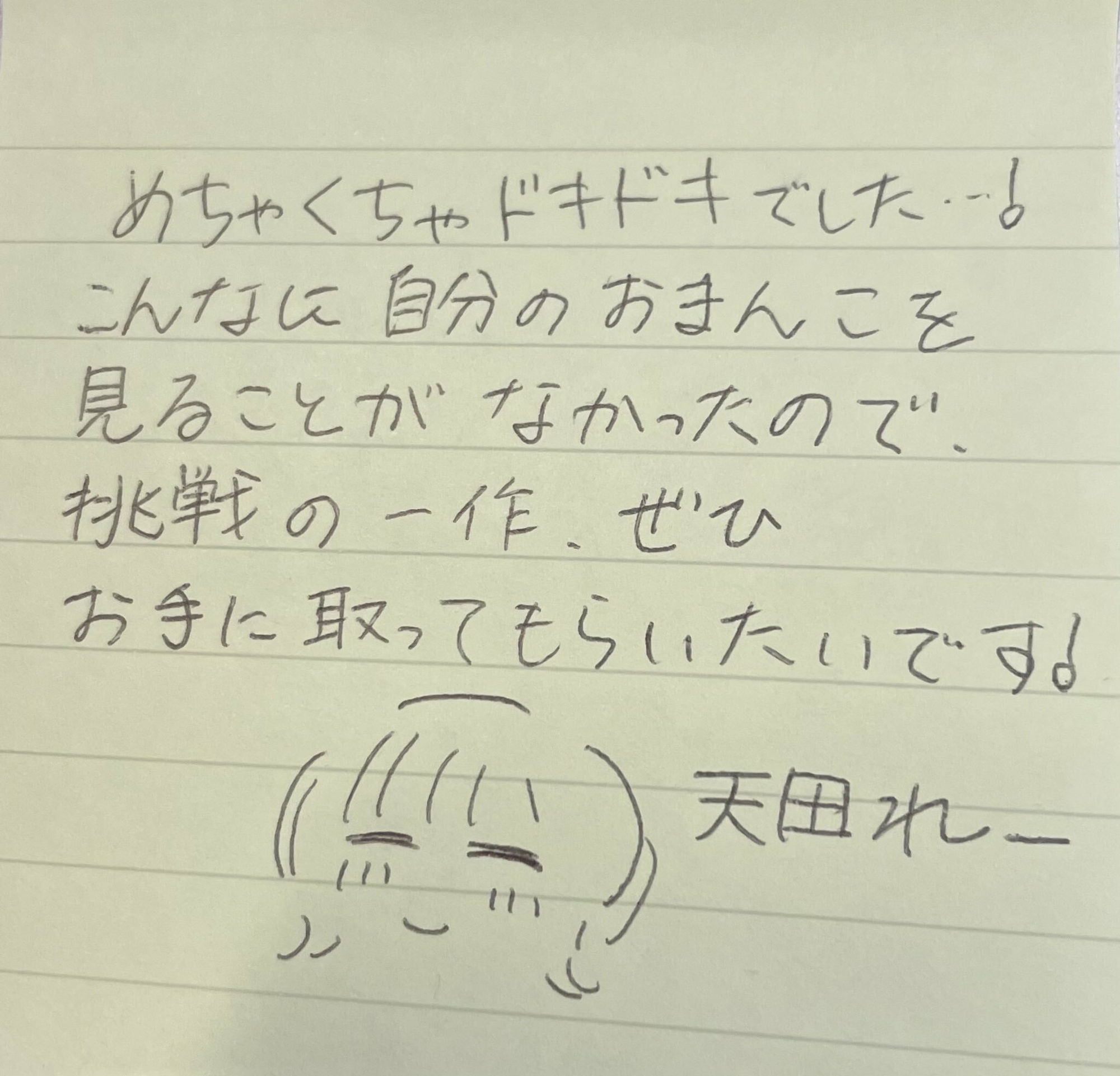 【オナニー実演】天田れーちゃんのわれめは「アチアチのおもち♪」クリ皮シコシコ自慰で「おまんこホカホカ」女性器測定！