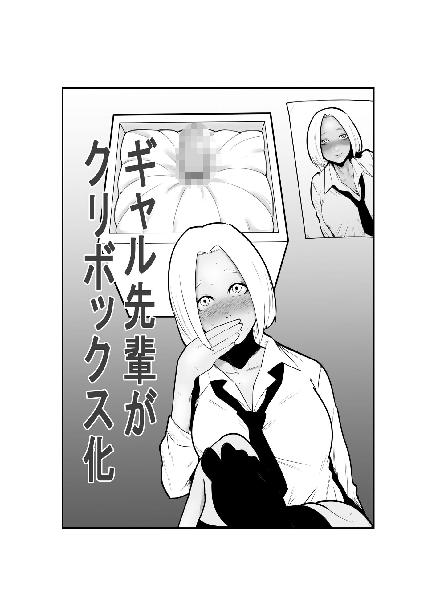 クリボックス系漫画_Bセット