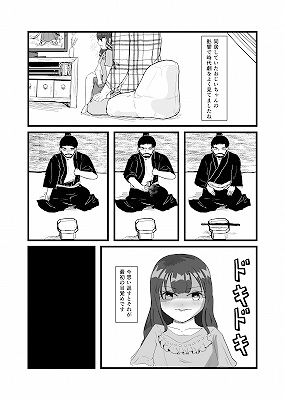 ハナちゃんの腹切倶楽部