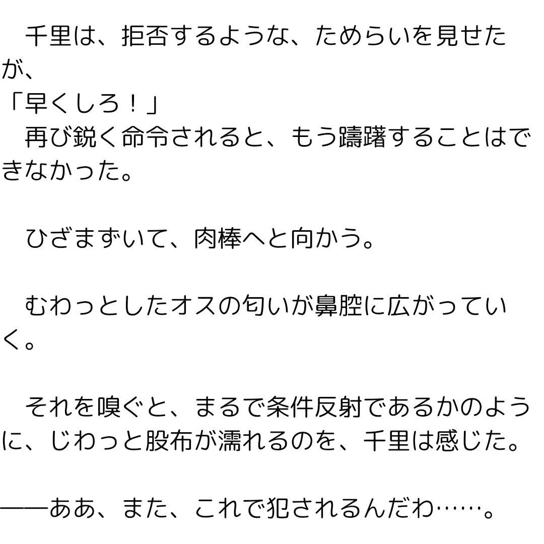 魔少年に堕とされた人妻