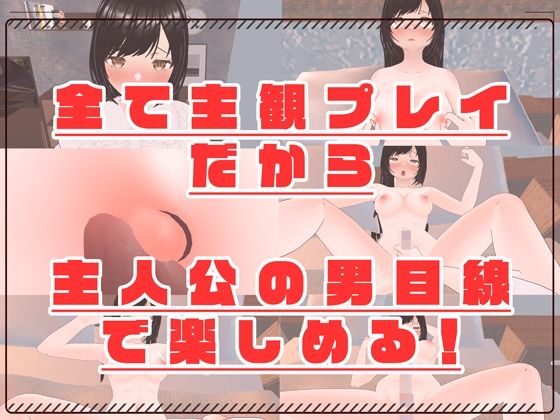 【3D写真】ふたなり女の秘密のシコシコ処女セックス※特典動画つき