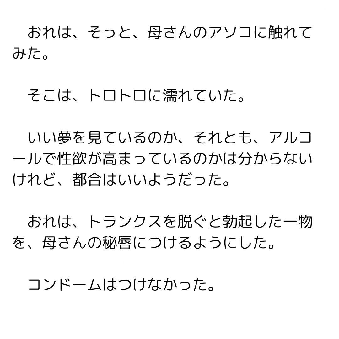 悪友に寝取られた母さんを寝取り返すことにした