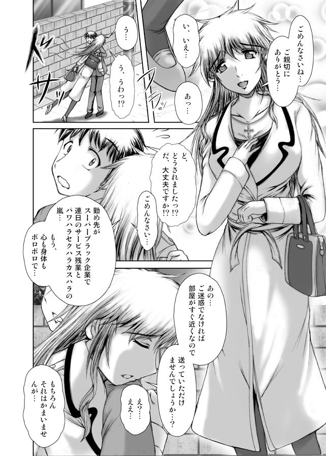 隣の痴女ティリアンpart2