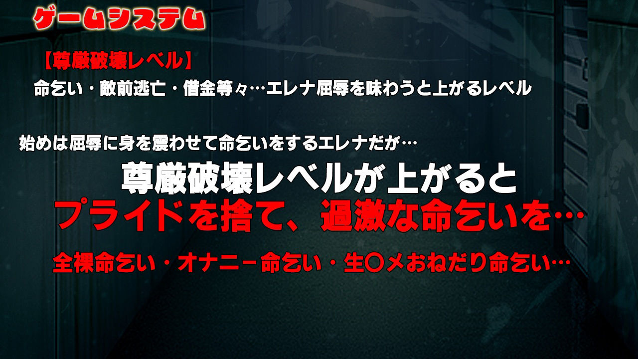 閃神瞬姫エレナ〜屈辱の敗北土下座命乞い〜