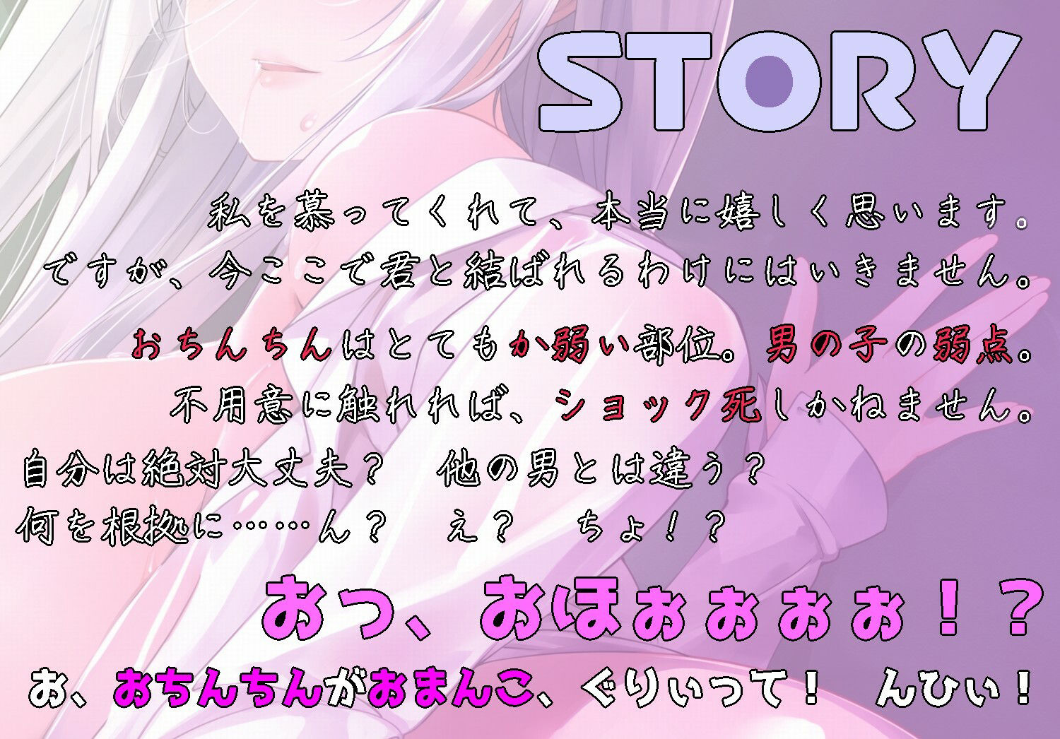 クールな美人教師も甘々なトロ声で孕ませ懇願してくれちゃう概念逆転えちえち世界