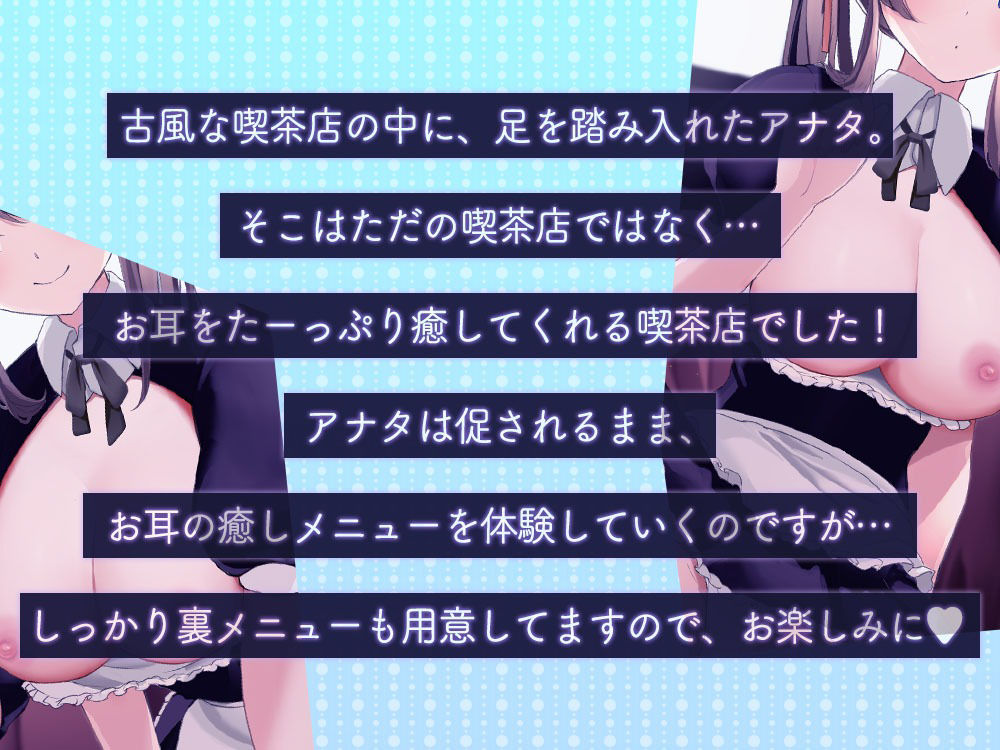 耳舐め好きさんいらっしゃい♪〜双子の息ぴったりぐっぽり両耳舐めで両耳を犯●れながらのお射精メニュー始めました♪〜