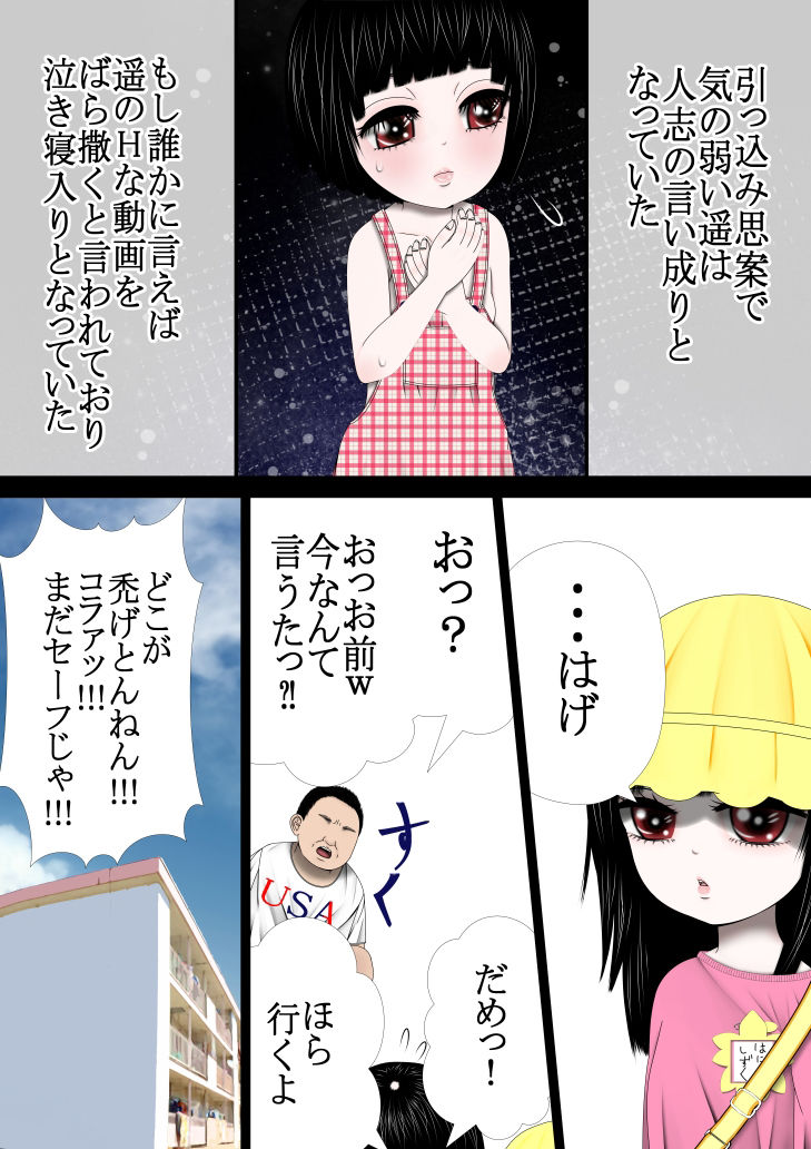 汚じさん 3話