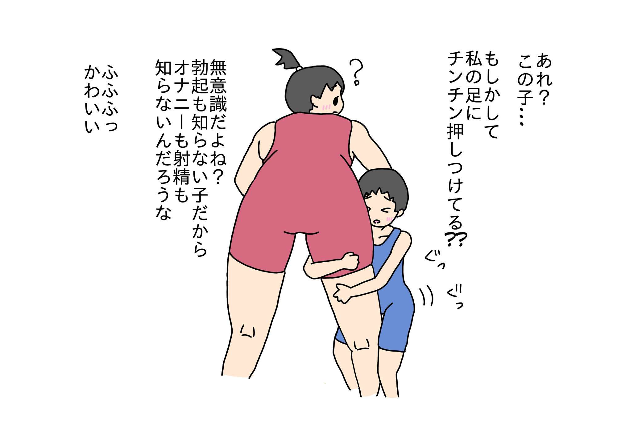 レスリング教室の女の先生とセックスの練習しちゃった少年