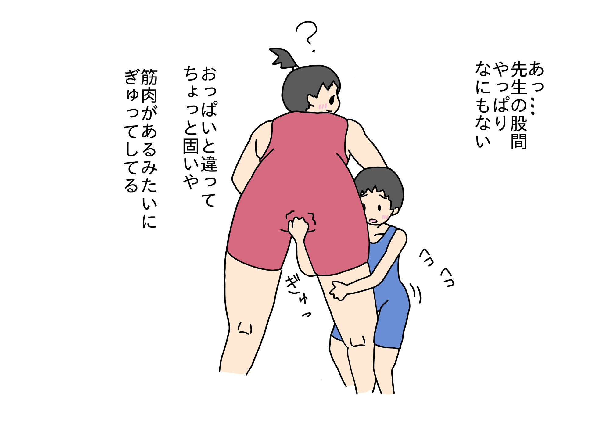 レスリング教室の女の先生とセックスの練習しちゃった少年