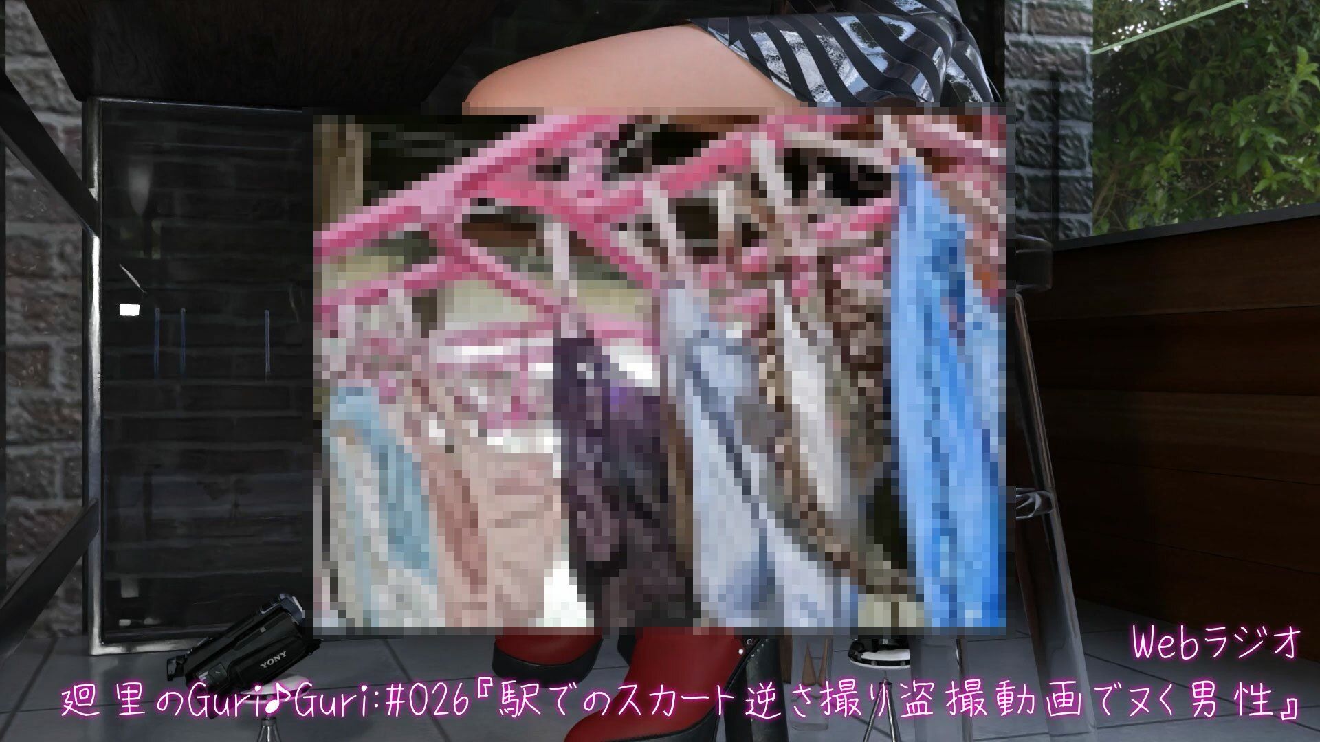 【▲200】廻里の自撮りWEBラジオ『廻里のGuriGuri（グリグリ）』＃026:スカート内逆さ撮り盗撮動画を画面共有されてその場でハァハァ・シコシコ自慰⇒射精までされる