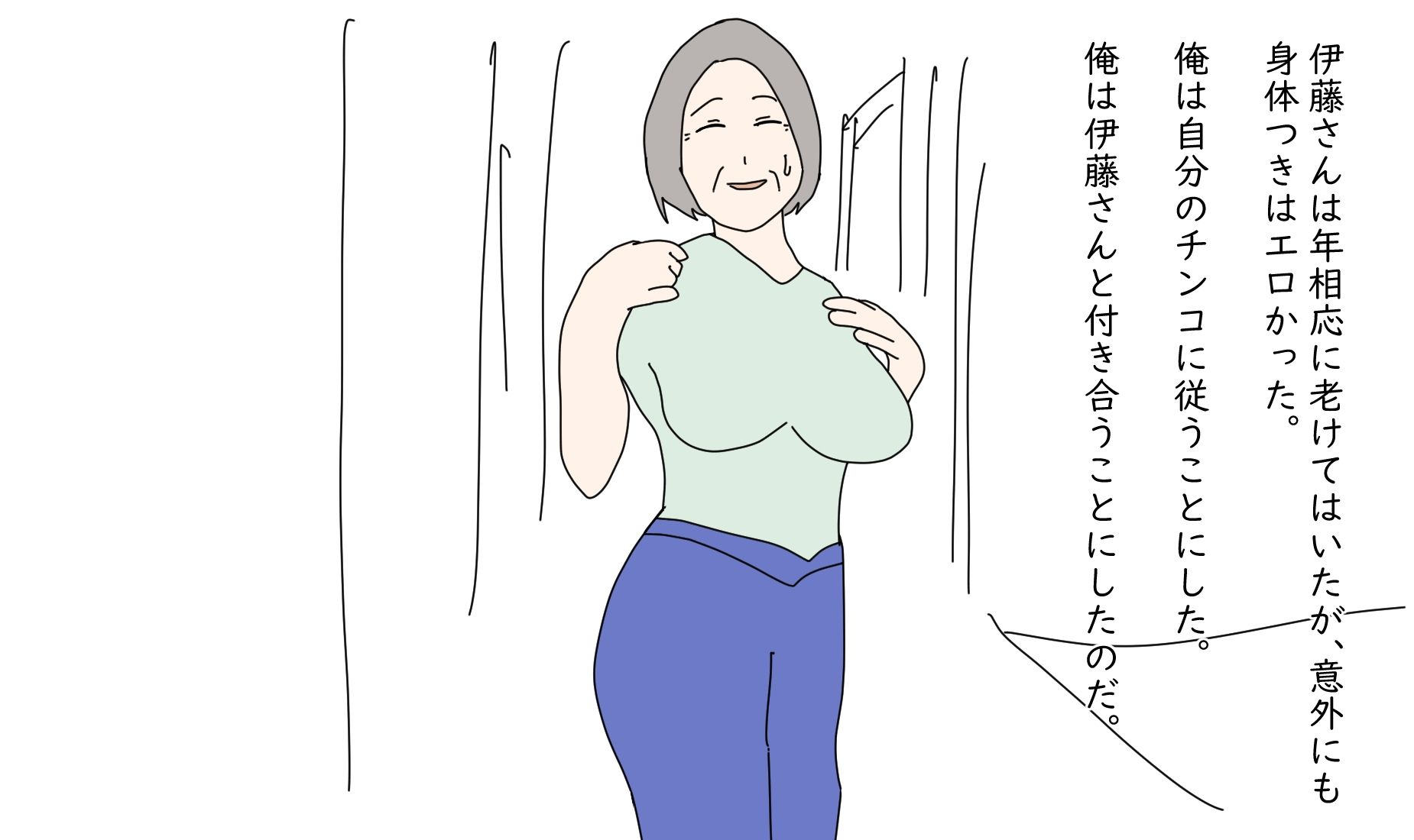 【熟女】俺は68歳を抱けるのか