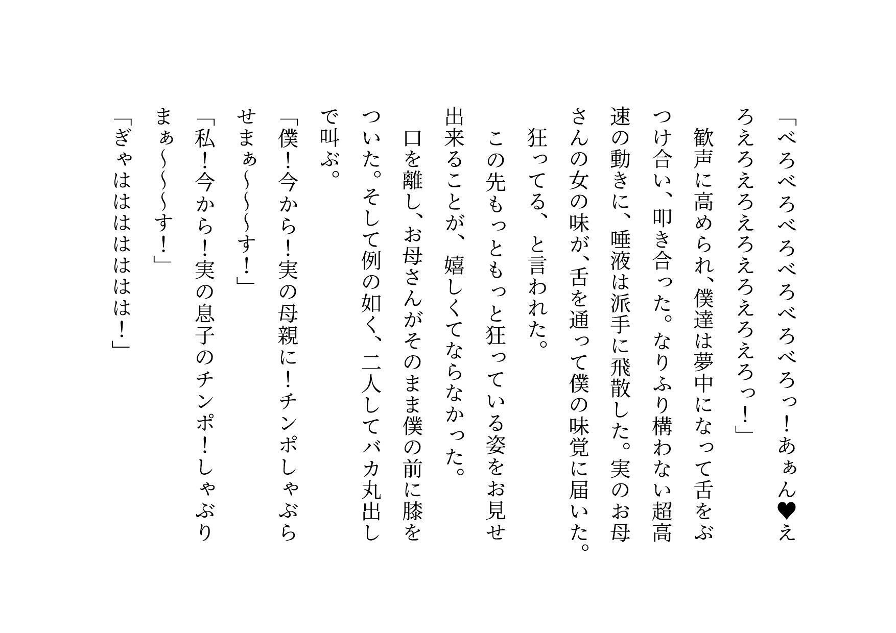 いじめっ子に飼育されていたお母さん