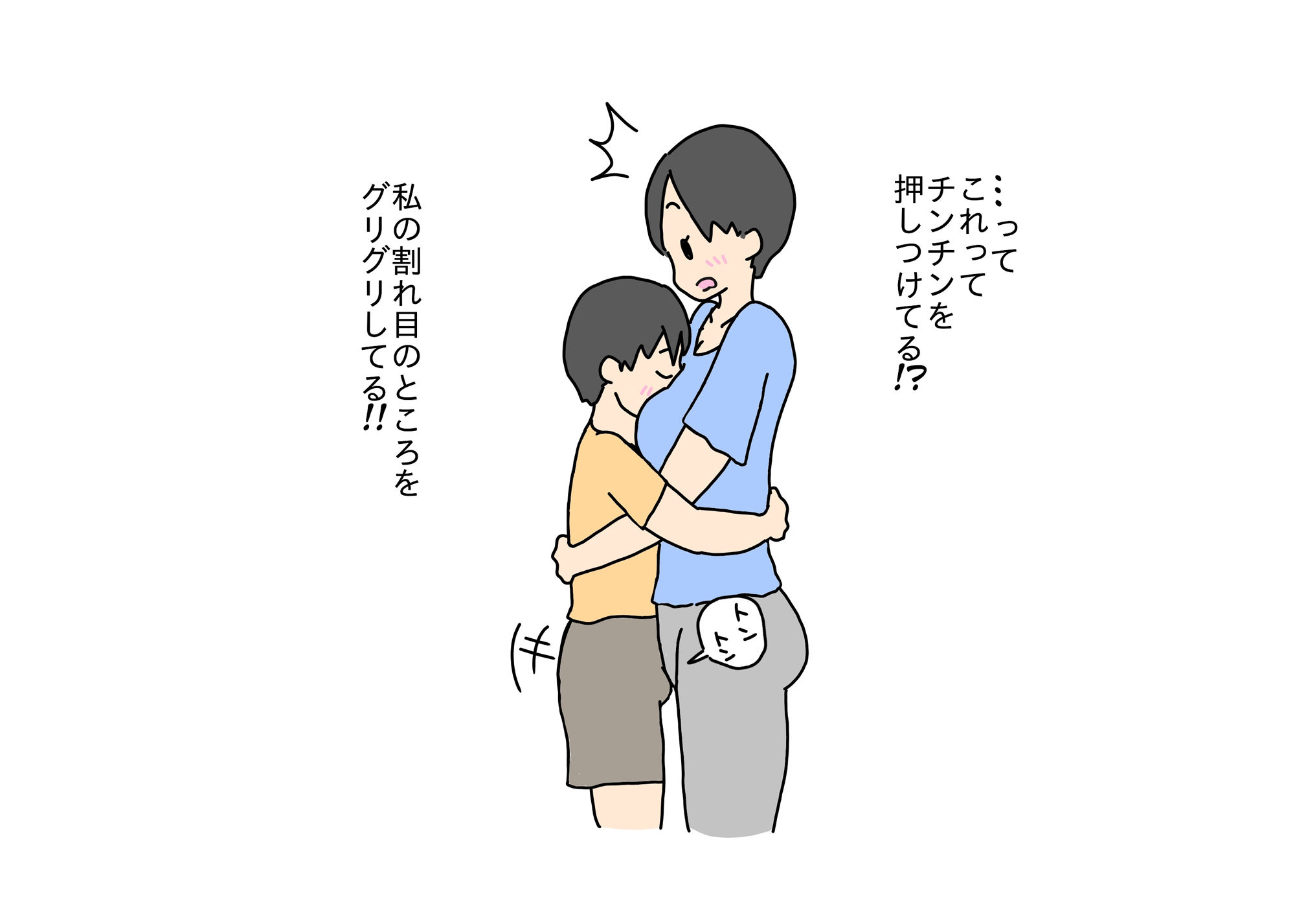 お義母さんと連れ子の息子の体の距離がゼロになる話