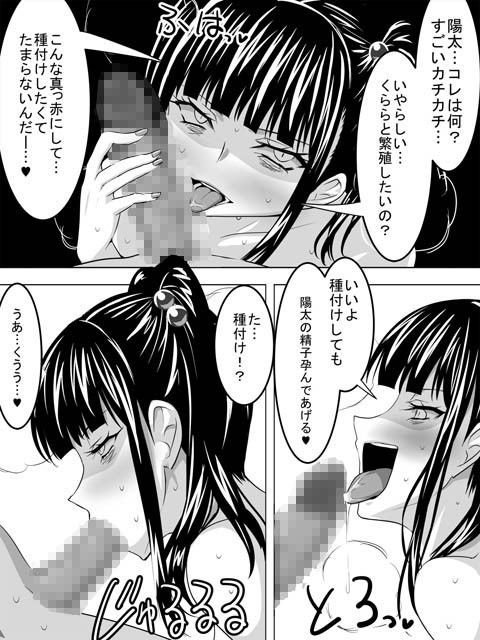 彼女はヤンデレ