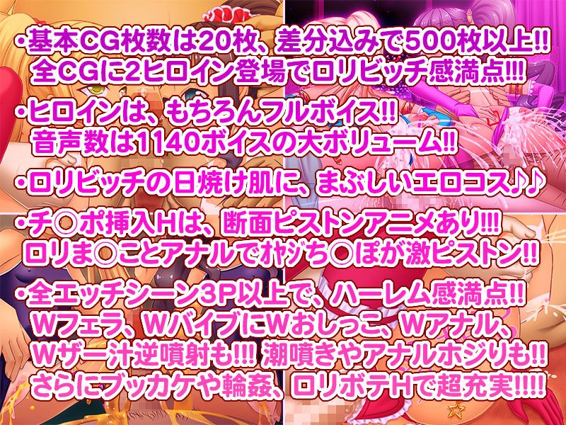 なつやすみのロリビッチ〜エロJドル×オヤジち○ぽ一番搾り〜