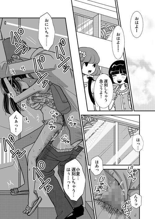 となりの少女