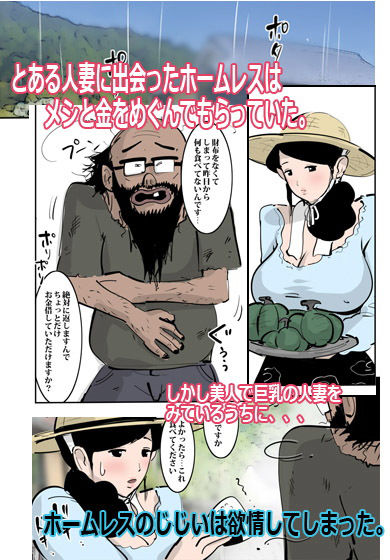 農家の人妻はわりと溜まっているのですぐヤらせてくれた。