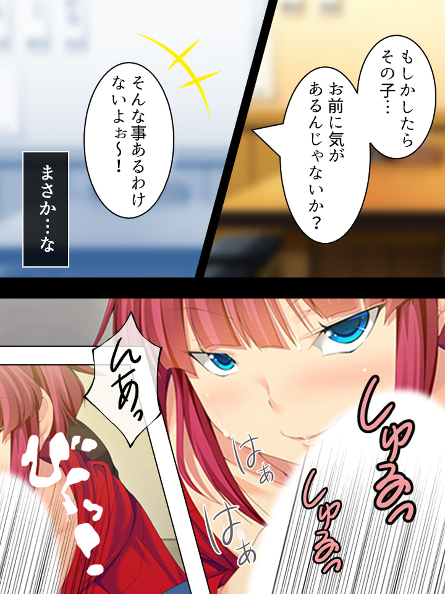 親戚の男の娘。女の子にしてと迫られた俺は… 1巻