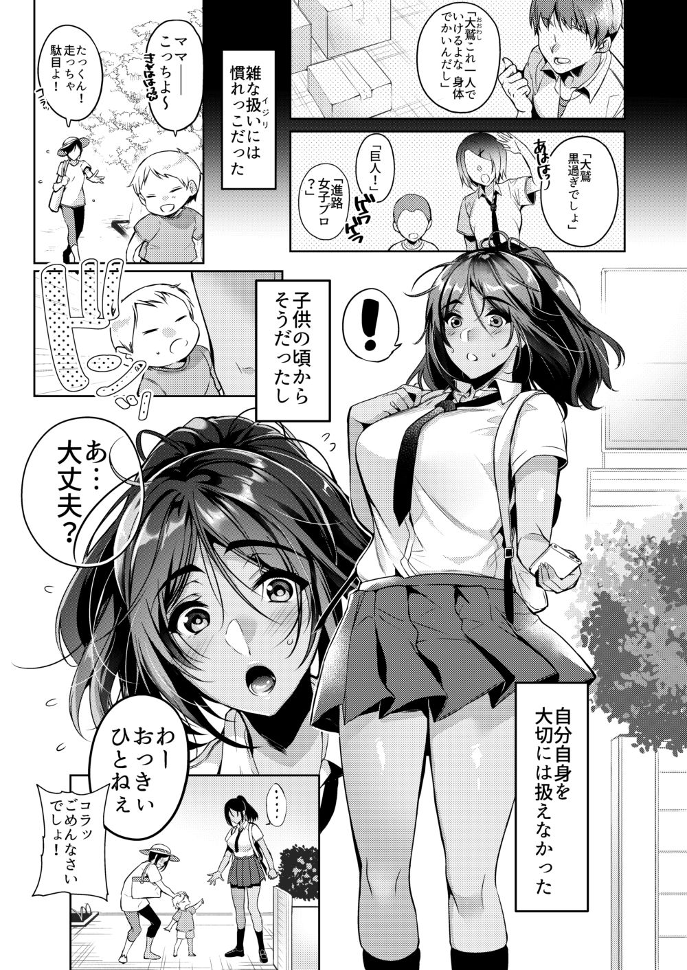 好きな人に可愛いって言われるとワタシとろとろになっちゃう