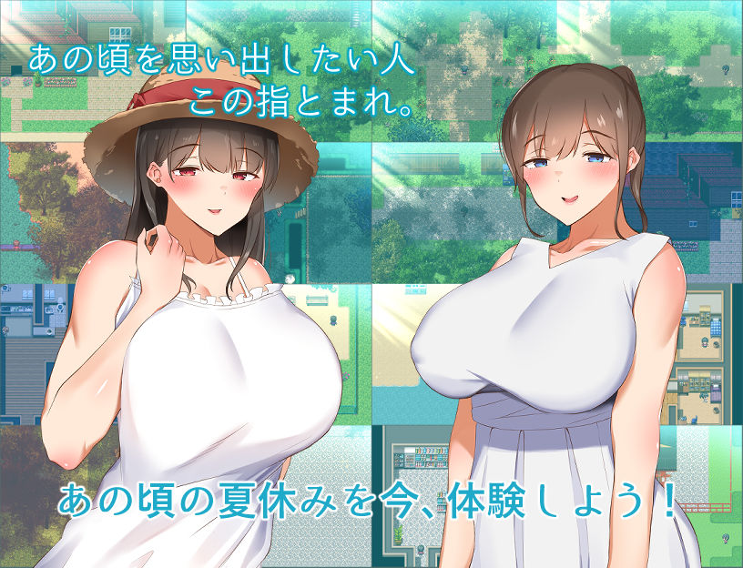 僕とお姉ちゃんとひと夏と。