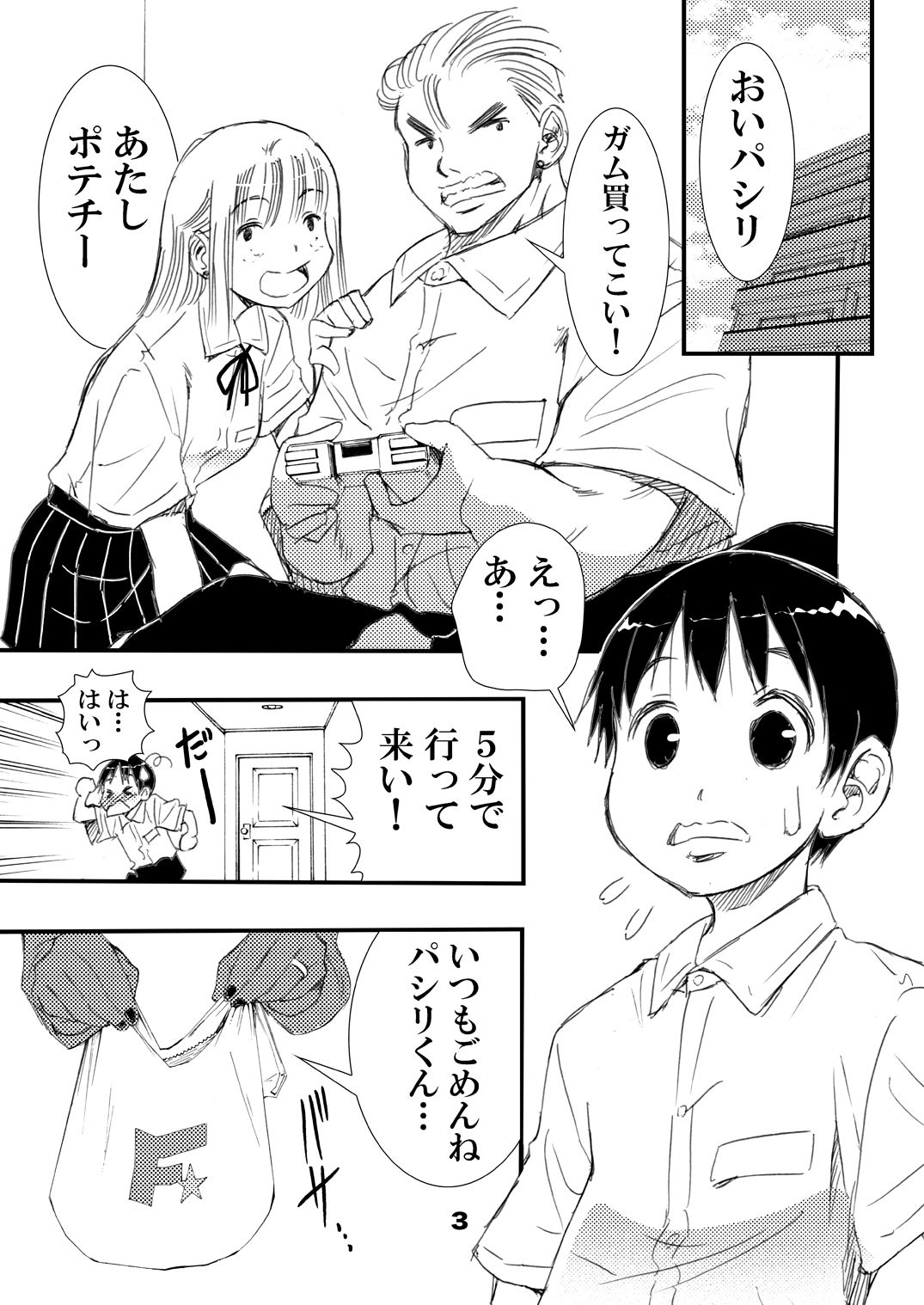 ヤらしてくれるヤンキーの母