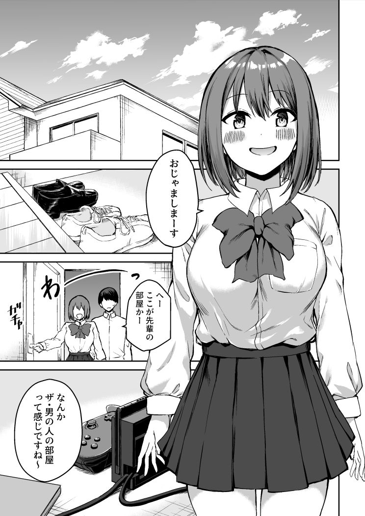 後輩ちゃんのいじわる乳首責め