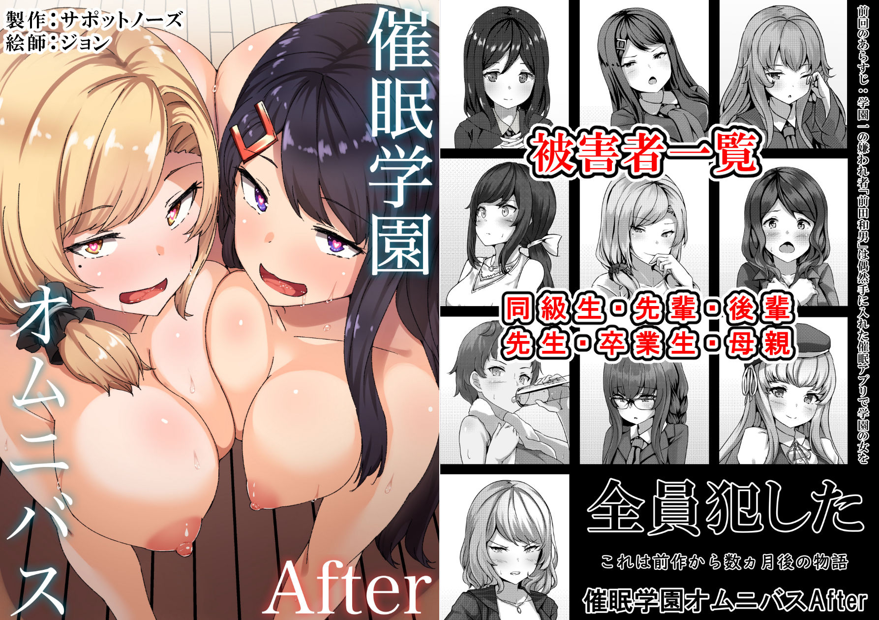 催●学園オムニバスAfter 〜十人十色の美少女たちとSEX三昧な日常！！〜