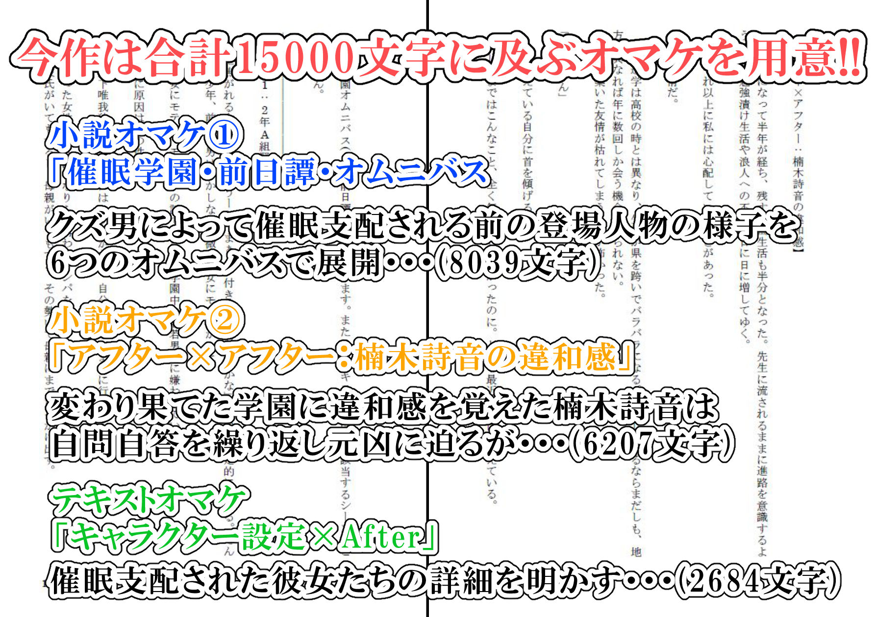 催●学園オムニバスAfter 〜十人十色の美少女たちとSEX三昧な日常！！〜