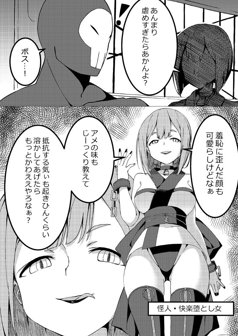 魔法少女VS快楽堕とし女