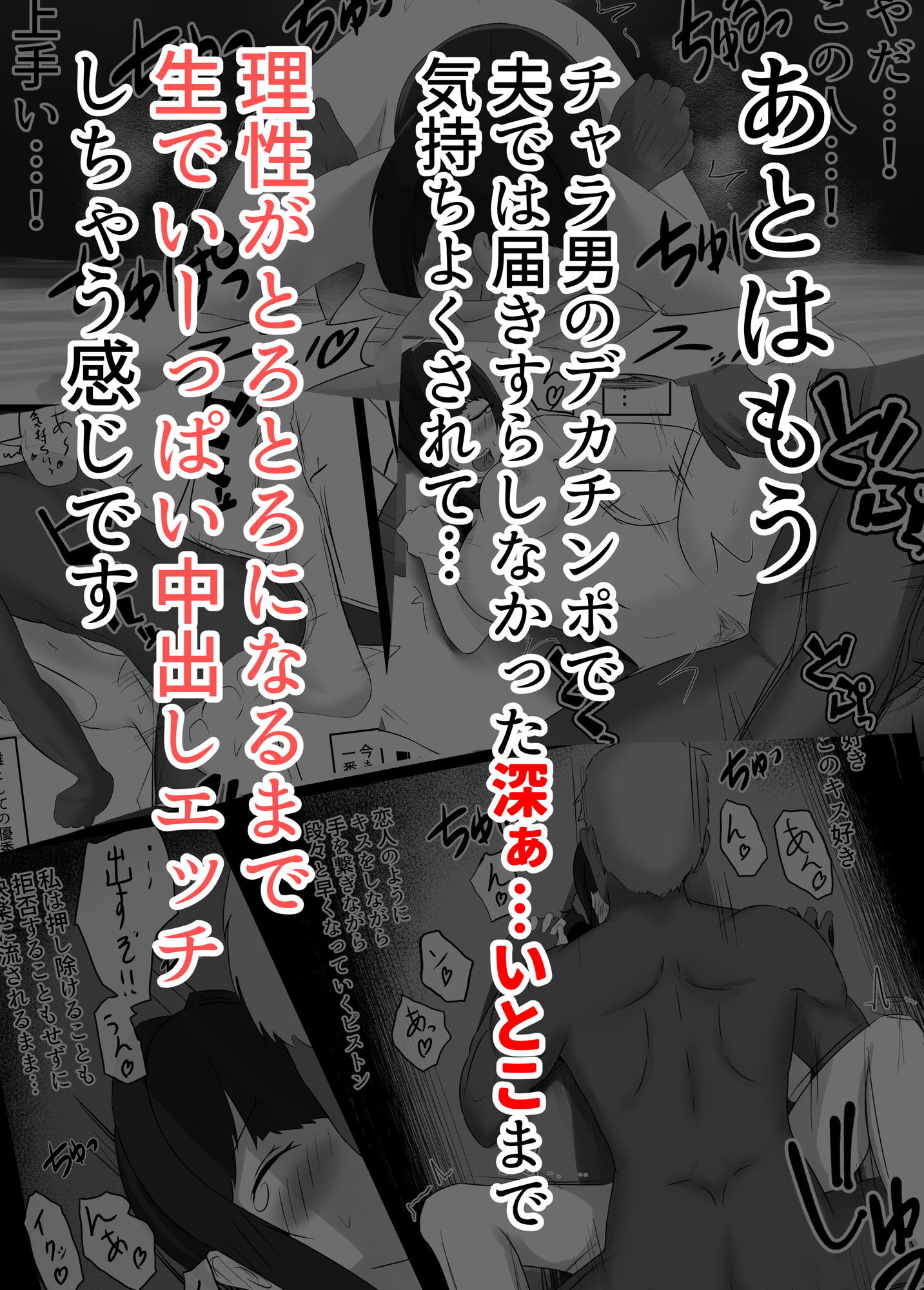 寝取らせ好きの夫のために初対面の男達と割り切りエッチするけど身体を鍛えたチャラ男の超絶テクでメスの本能を刺激されてゴム無し中出しされちゃう上に寝取られる人妻さん