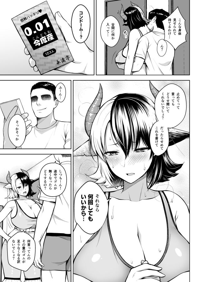 奥さんのおっぱいがデカすぎるのが悪い！2