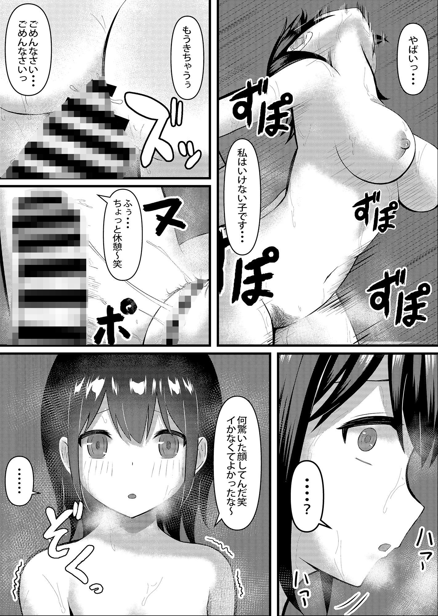 清楚で巨乳の彼女が同僚に寝取られる