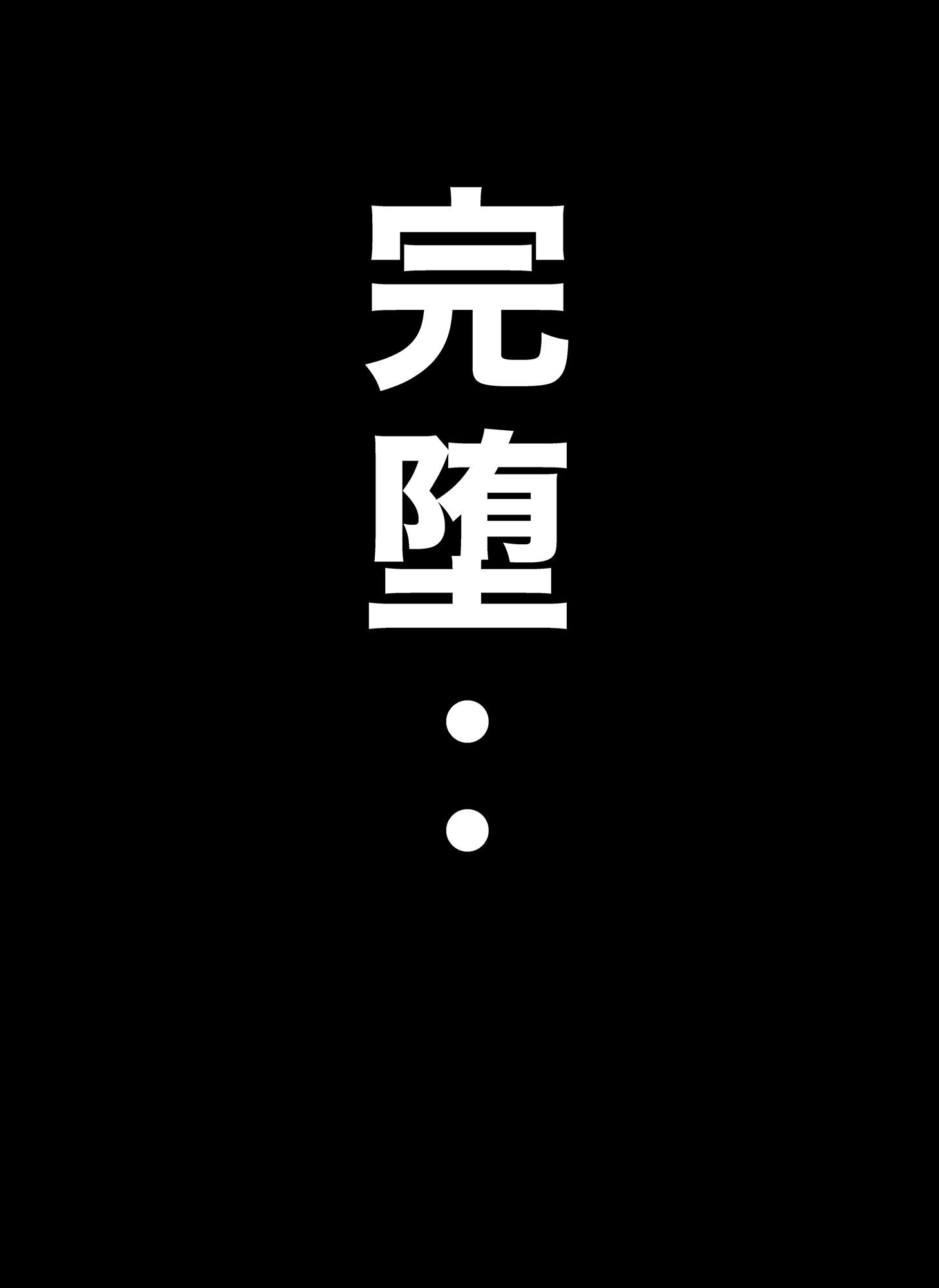 密かに憧れていた美代先輩が男に振られてやけ酒した後、 バカにしていた後輩にNTRされていた話 VOL4