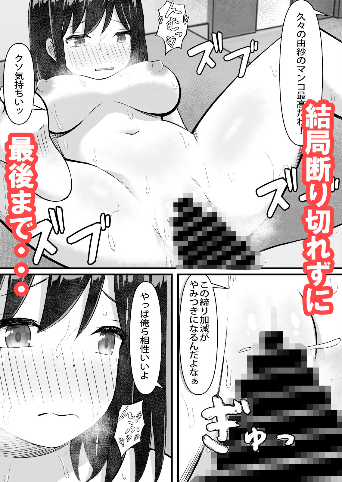 【清楚な同僚NTR】断れない呪縛