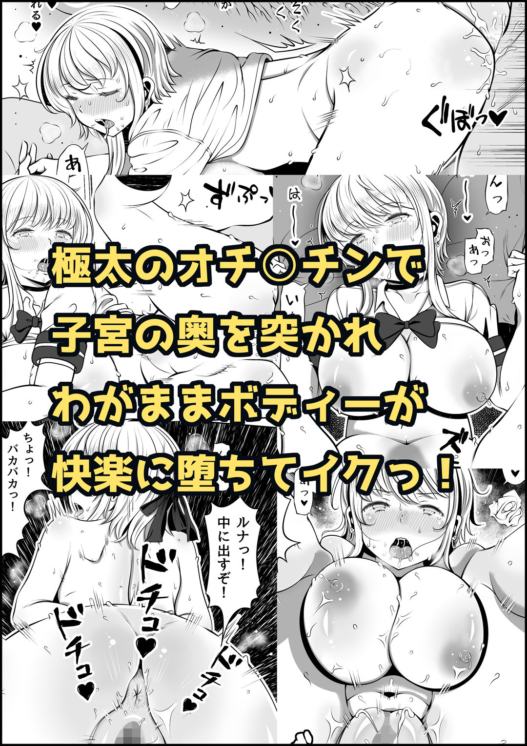 姪カノ〜1000万円でオナホ契約した生意気ギャル〜