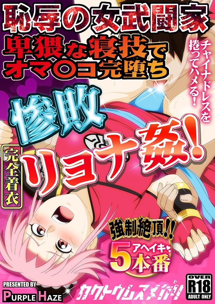 格闘娘狩り Vol34 マァム 編