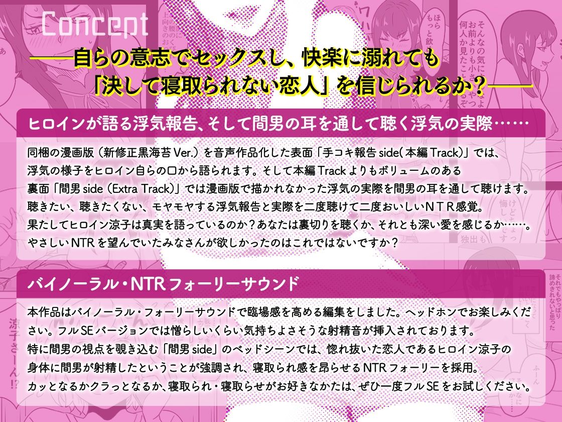 いちゃラブ手コキしながら浮気報告するビッチな年上彼女Voice Ver.