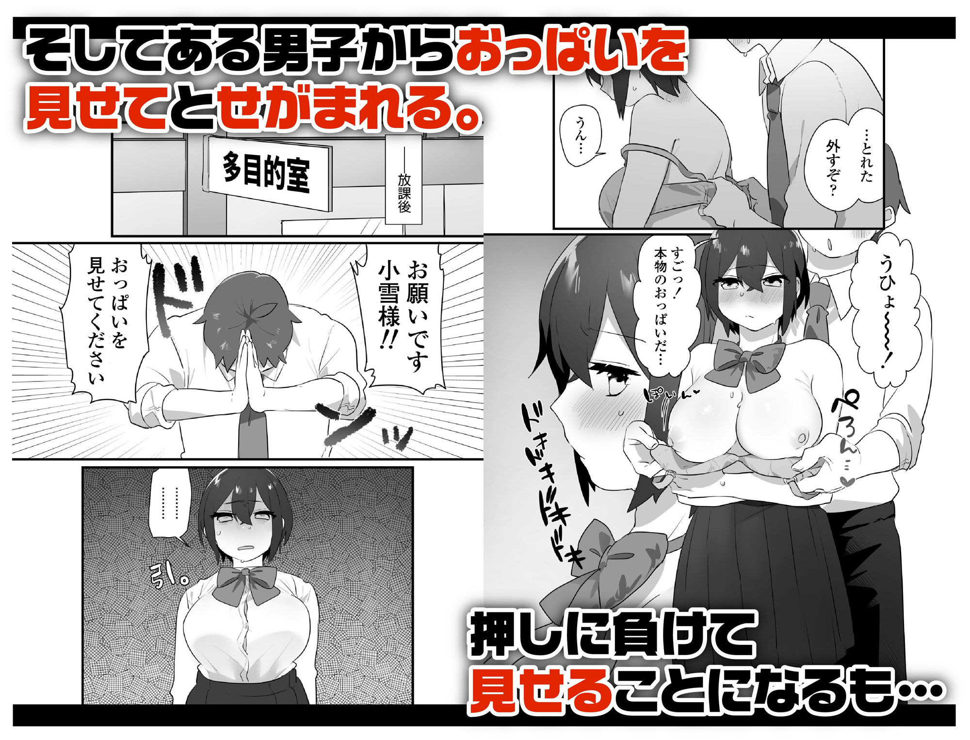 好きで女の子になったわけじゃない！…のに。