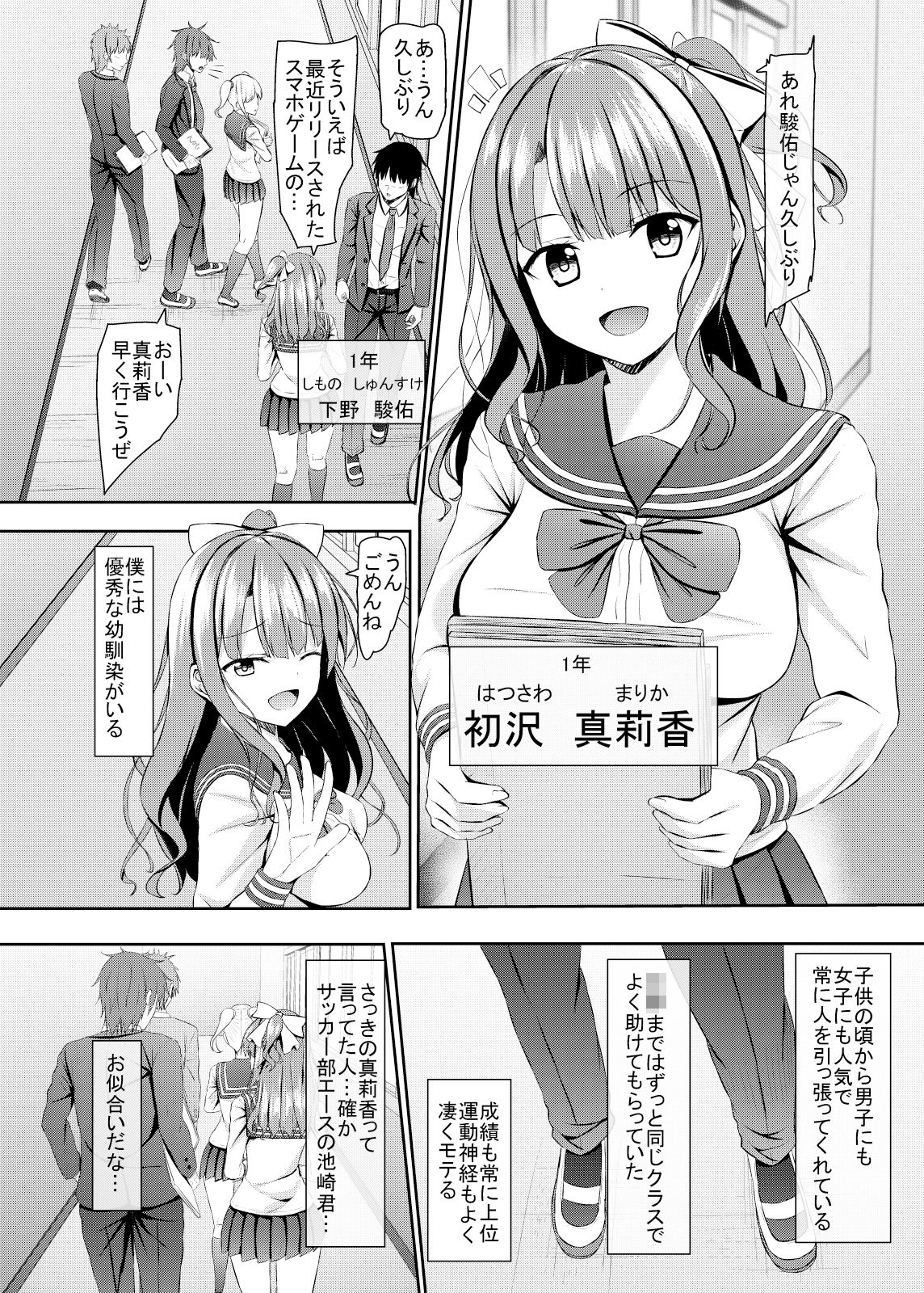 処女ビッチなjk幼馴染と初めて