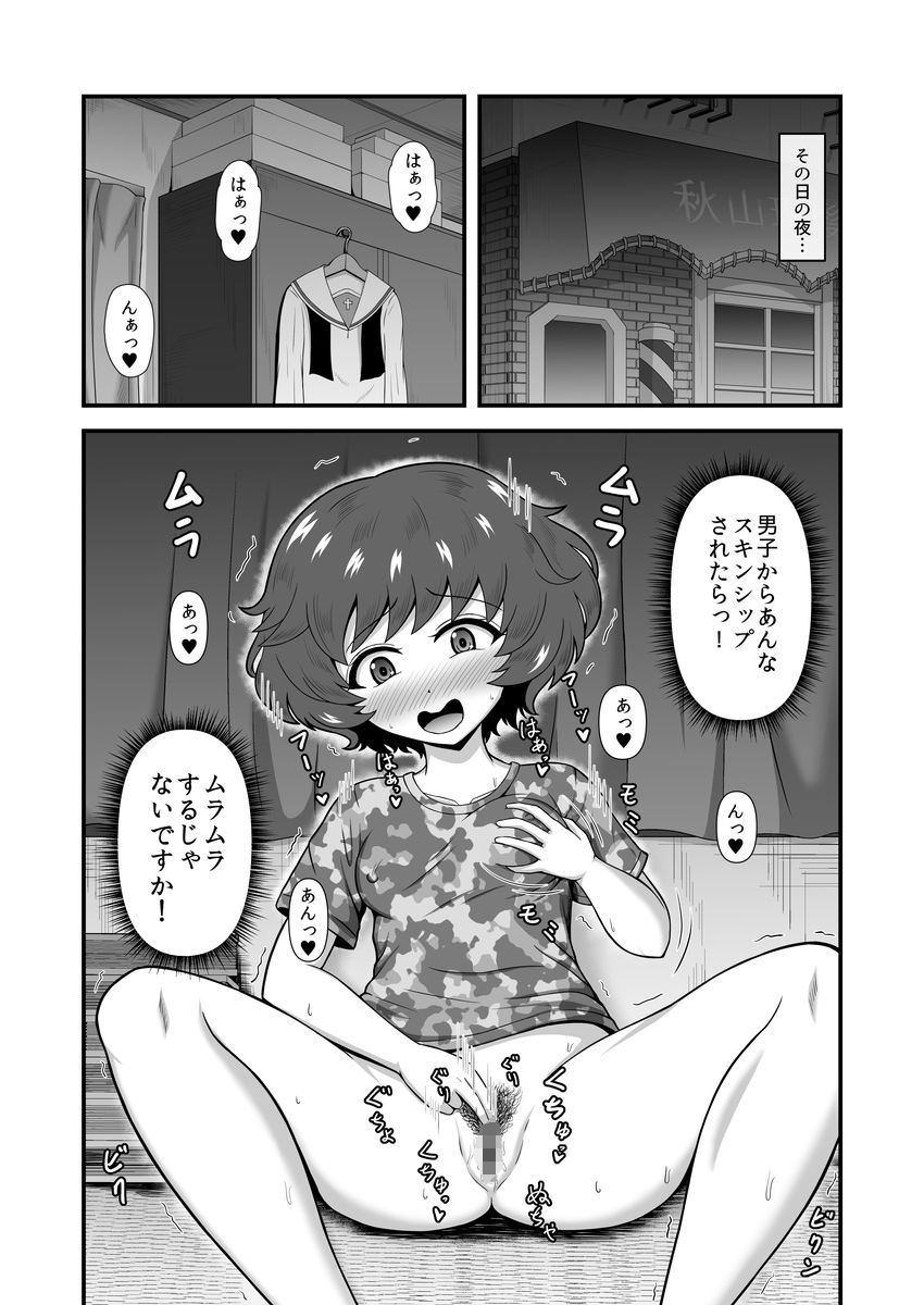 貞操逆転あべこべ話4