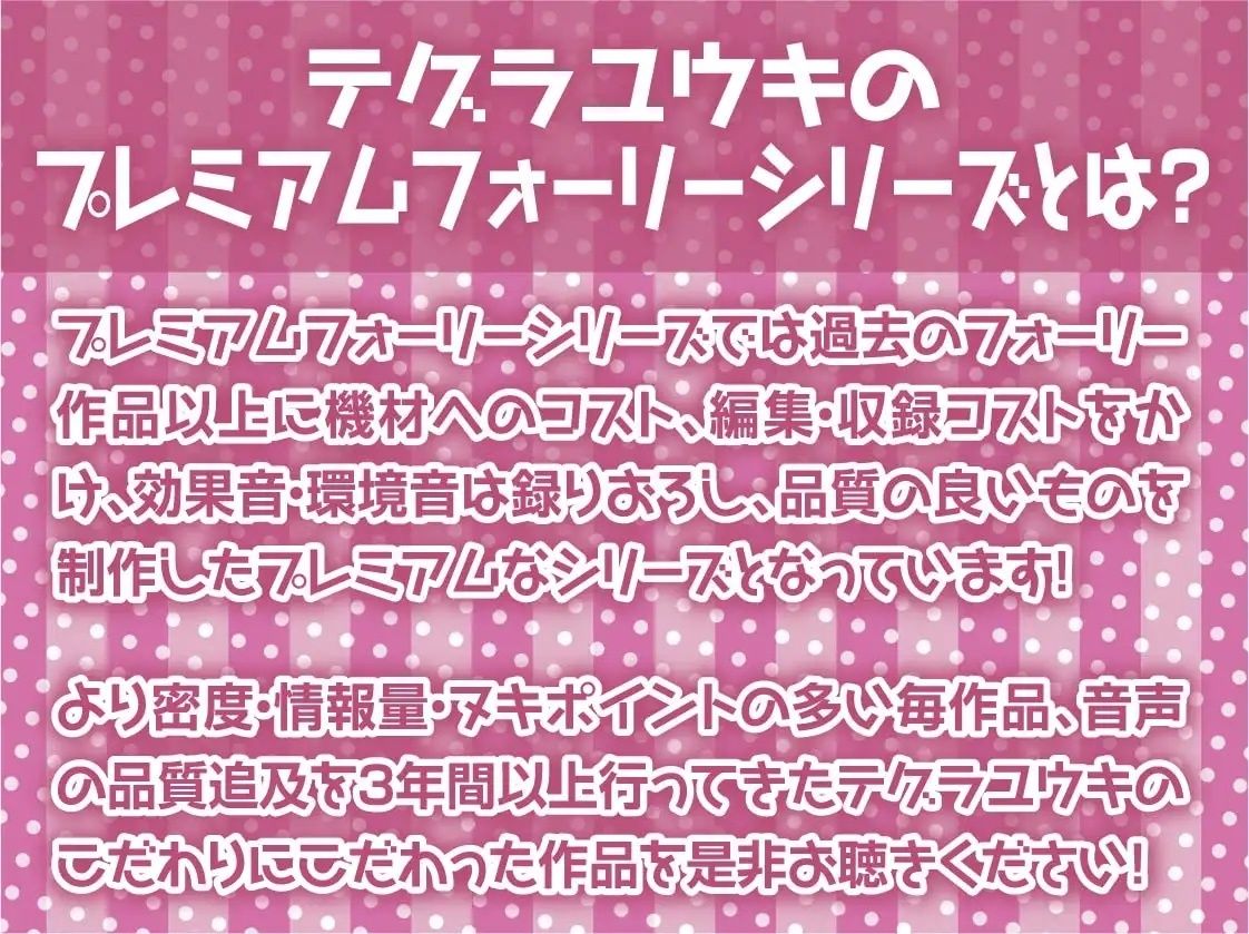 呑みありギャルデリ風俗〜ほろ酔いギャルの種付け交尾えちえち中出し裏サービス！〜【フォーリーサウンド】